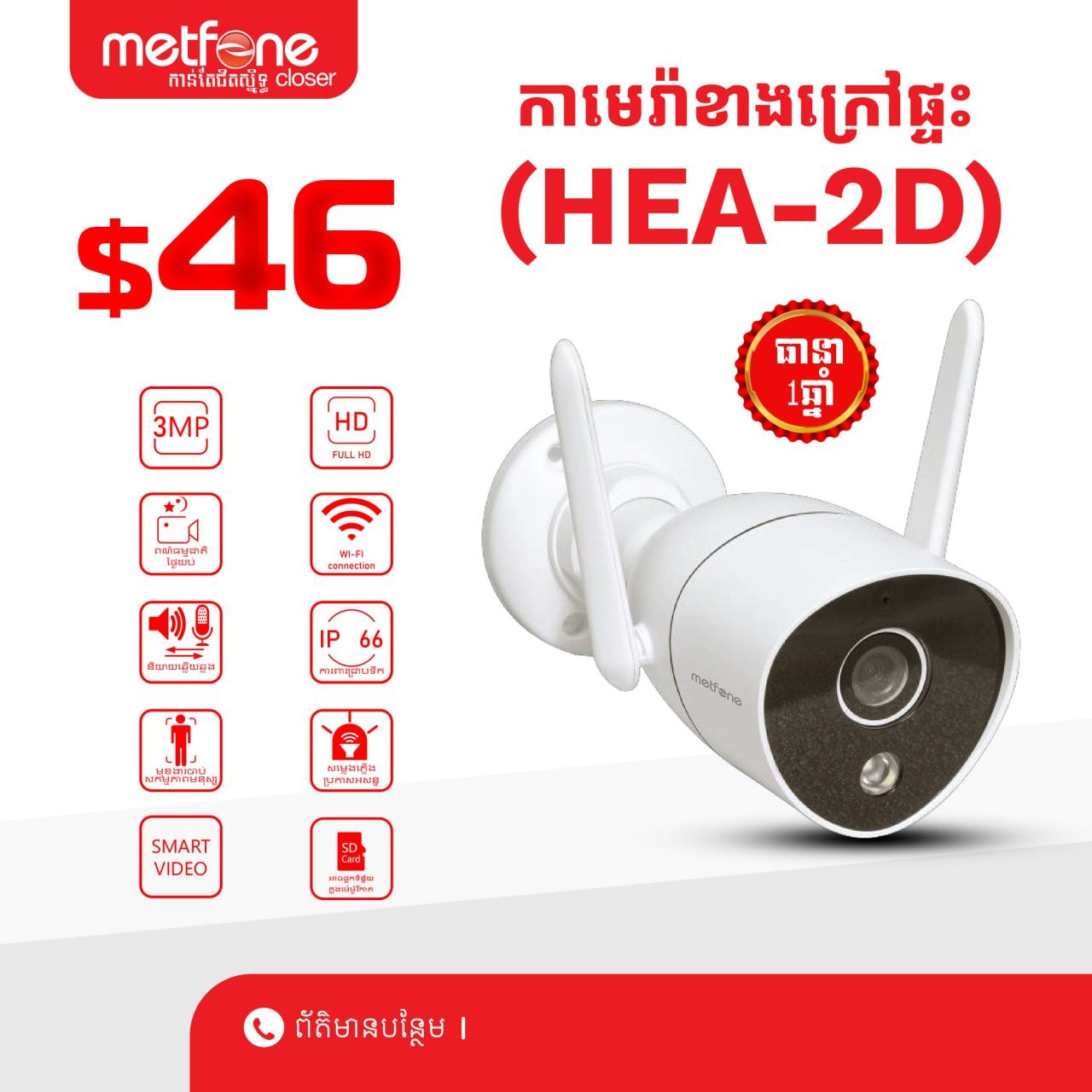 2FTTH