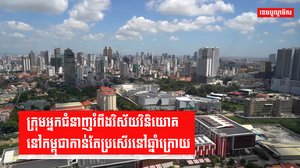 វិស័យសេដ្ឋកិច្ច