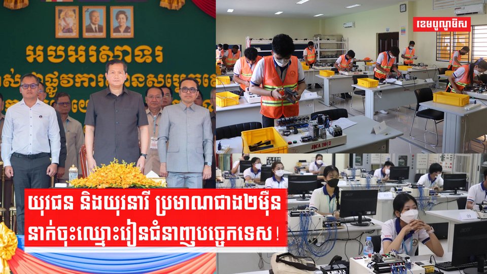 ជំនាញវិជ្ជាជីវៈ