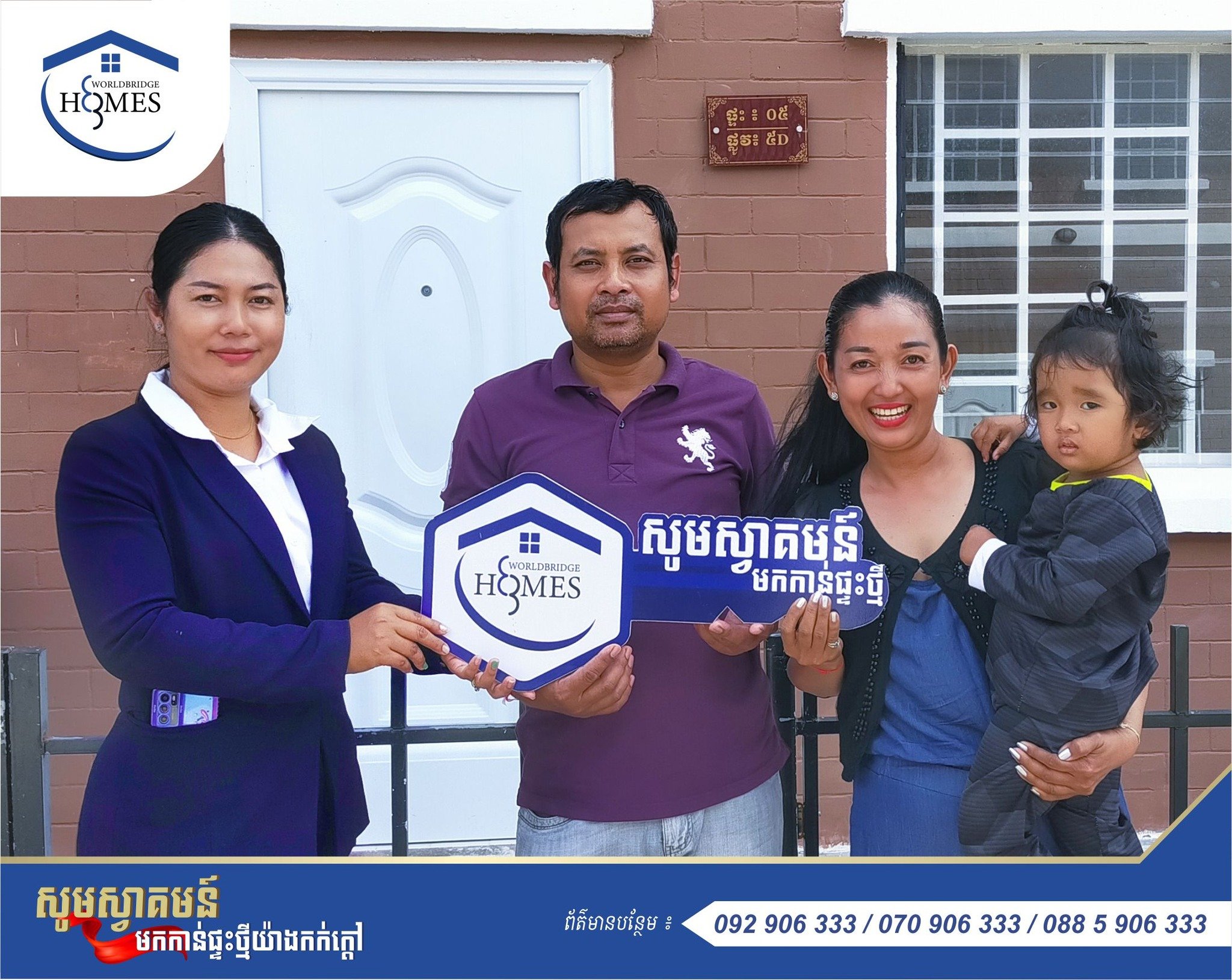 ទិញផ្ទះតូចឬផ្ទះធំសុទ្ធតែចំណេញដូចគ្នាអោយតែស្របច្បាប់