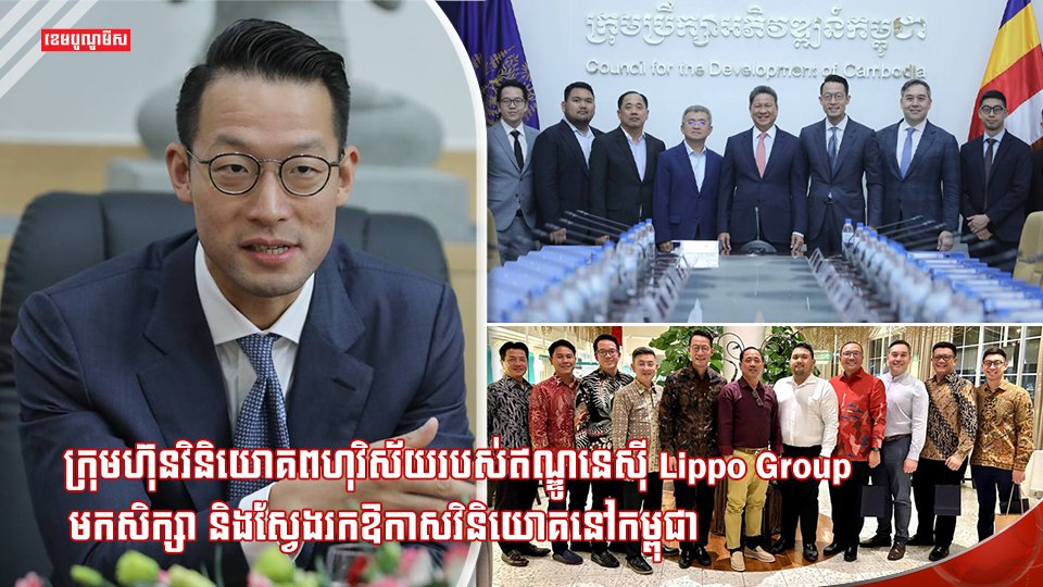 ក្រុមហ៊ុនវិនិយោគ