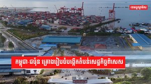 គម្រោងហេដ្ឋរចនាសម័្ពន្ធ