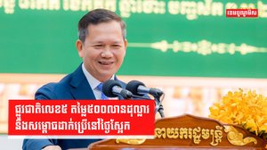 ហេដ្ឋារចនាសម្ព័ន្ធ