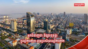 ទីផ្សារខុនដូរ