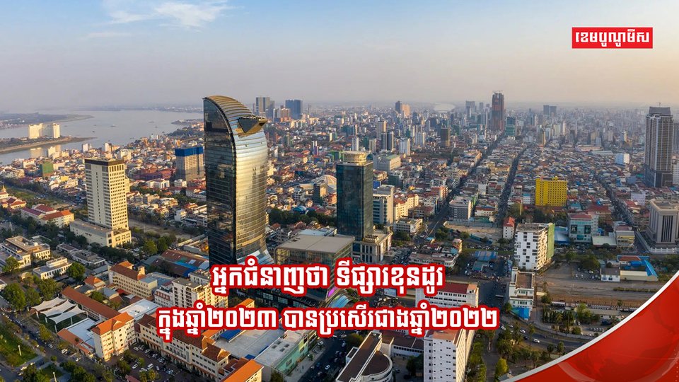 ទីផ្សារខុនដូរ