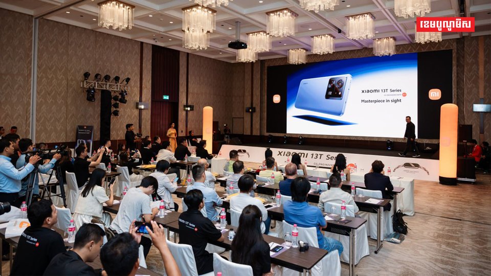 ក្រុមហ៊ុន Xiaomi Cambodia បង្ហាញទូរស័ព្ទម៉ូឌែថ្មី និងប្រកាសលក់ជាផ្លូវការនៅកម្ពុជា