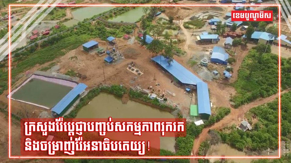 រ៉ែមាស