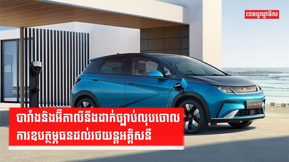 បច្ចេកវិទ្យារថយន្តអគ្គិសនី