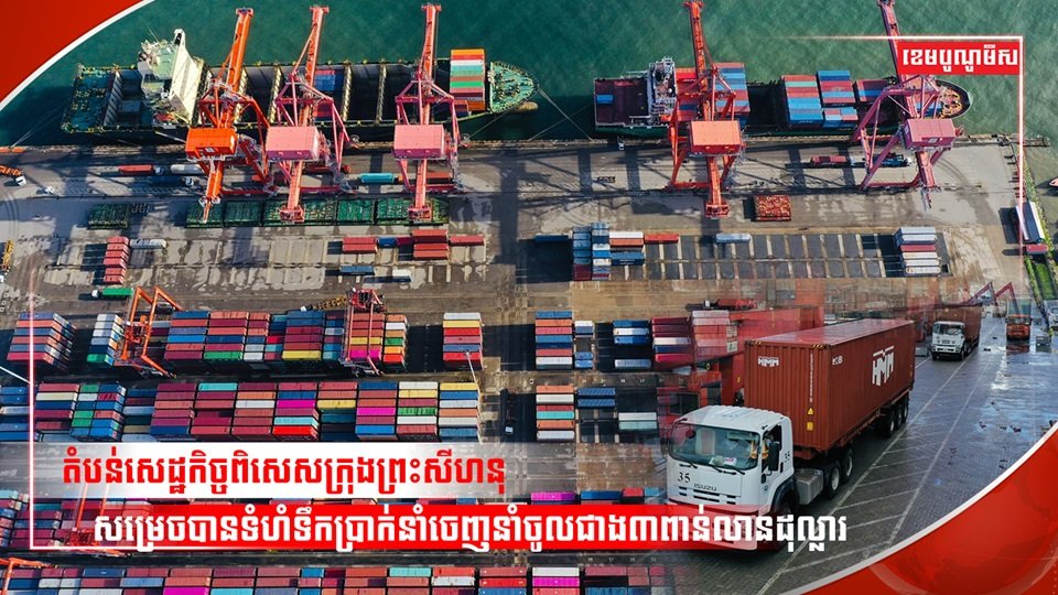 តំបន់សេដ្ឋកិច្ចពិសេស