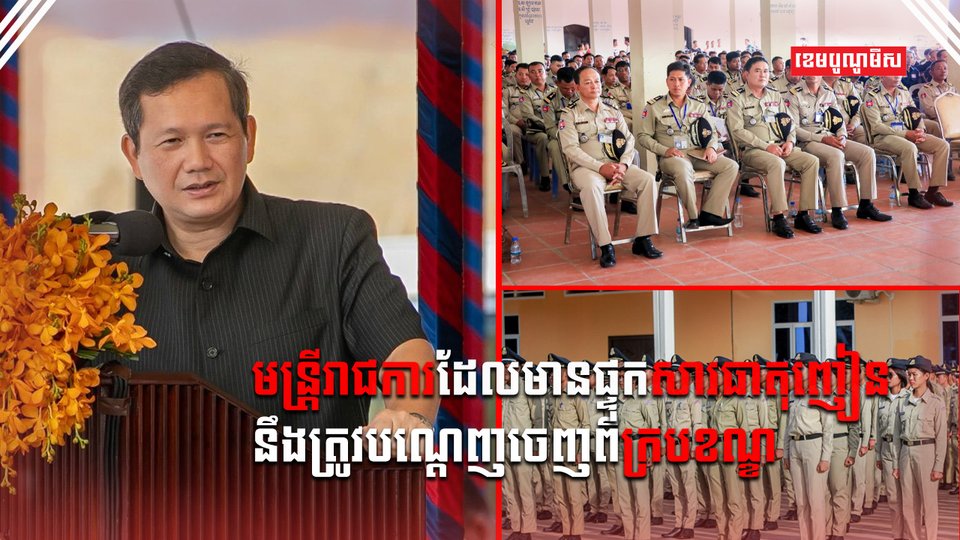 មន្រ្តីរាជការ