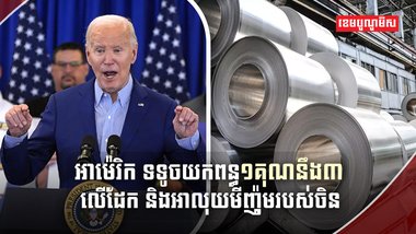 លោក ចូ បៃឌិន