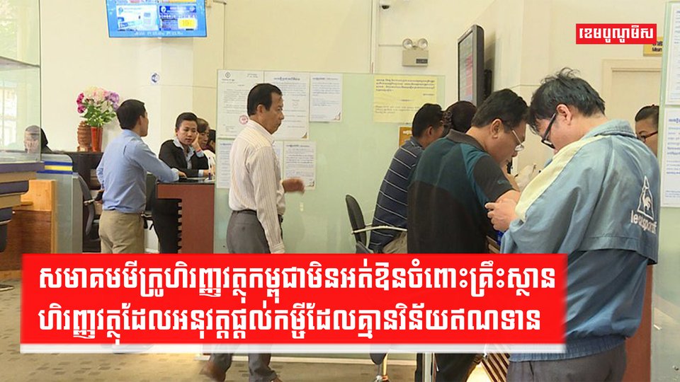 គ្រឹះស្ថានហិរញ្ញវត្ថុ