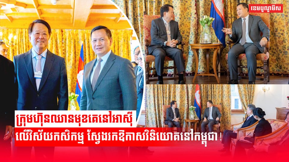 វិស័យកសិកម្ម