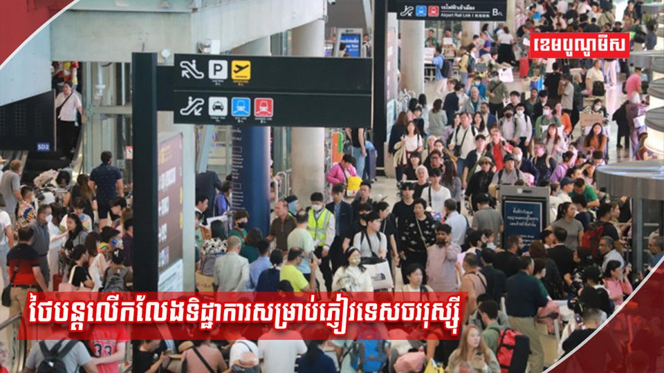 វិស័យទេសចរណ៍