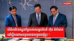 ពាណិជ្ជកម្ម វិនិយោគ