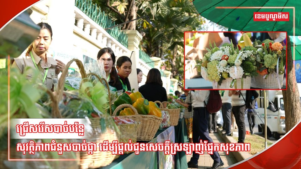 ផលិតផលខ្មែរ