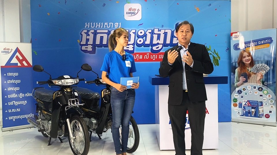 អតិថិជន និងភ្នាក់ងារ ពីររូបឈ្នះរង្វាន់ម៉ូតូពីរគ្រឿងដំបូងពី លី ហួរ វេរលុយ
