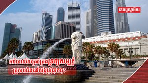 ការិយាល័យគ្រប់គ្រងទ្រព្យសម្បត្តិ