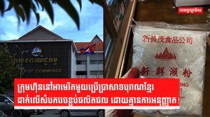 ក្រសួងពាណិជ្ជកម្ម