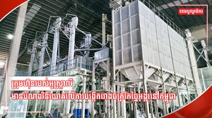 ការកែច្នៃអង្ករ