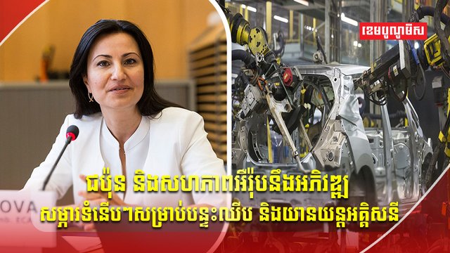យានយន្តអគ្គិសនី