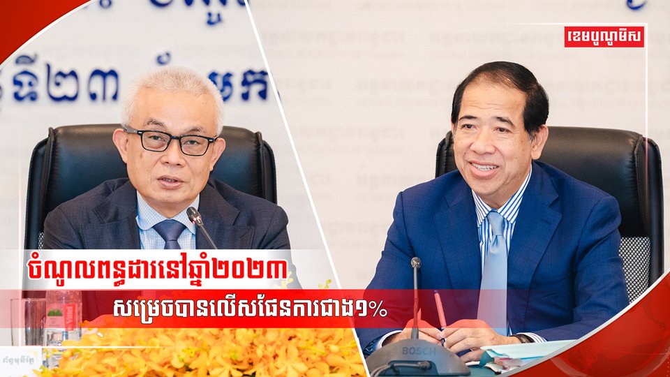 អគ្គនាយកដ្ឋានពន្ធដារ
