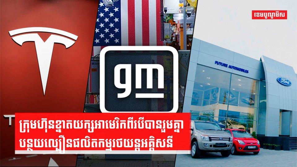បច្ចេកវិទ្យារថយន្ត