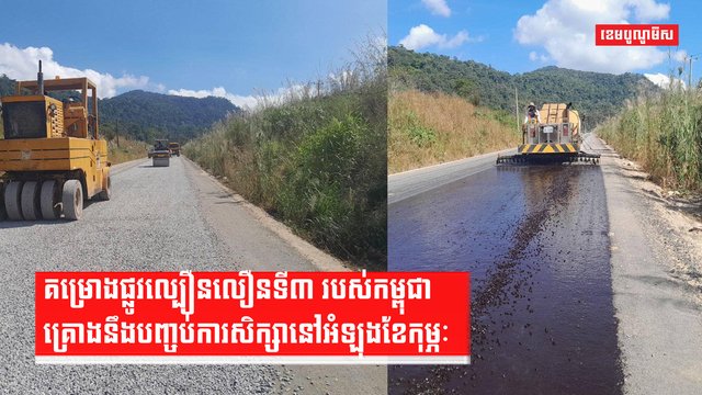 គម្រោងផ្លូវល្បឿនលឿន