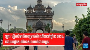 វិស័យទេសចរណ៍