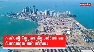 សេដ្ឋកិច្ចចិន