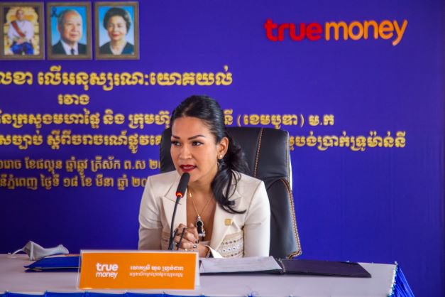 លោកស្រី ឃួន ហ្រ្វង់ដារា អគ្គនាយិកាគ្រប់គ្រងផ្នែកយុទ្ធសាស្រ្តរបស់ក្រុមហ៊ុន ទ្រូម៉ាន់នី