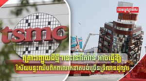 កោះតៃវ៉ាន់