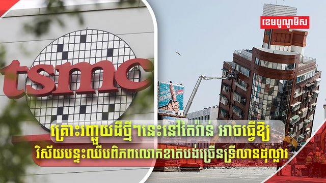 កោះតៃវ៉ាន់