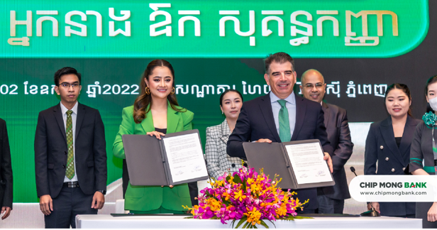 ធនាគារ ជីប ម៉ុង ស្វាគមន៍ អ្នកនាង ឱក សុគន្ធកញ្ញា ជាទូតសុច្ឆន្ទៈ