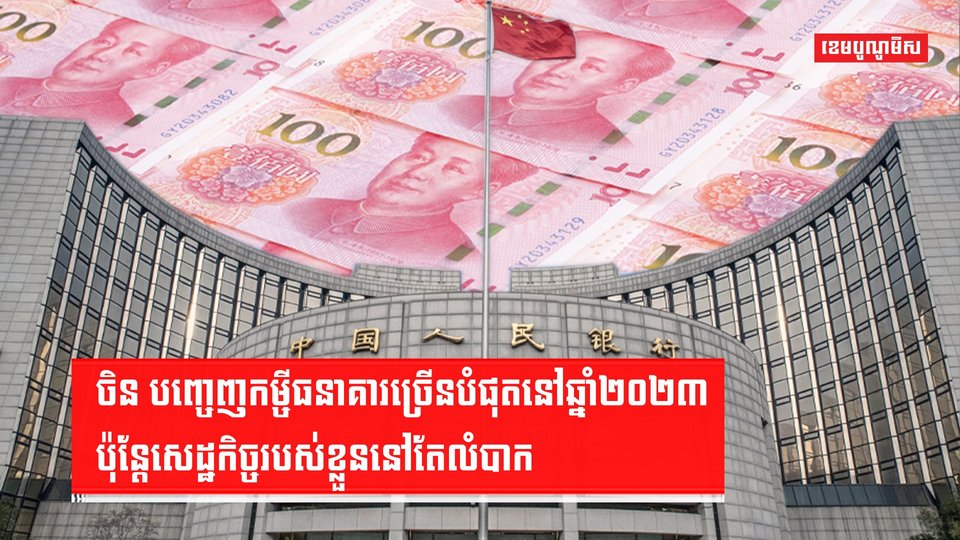 វិស័យធនាគារ