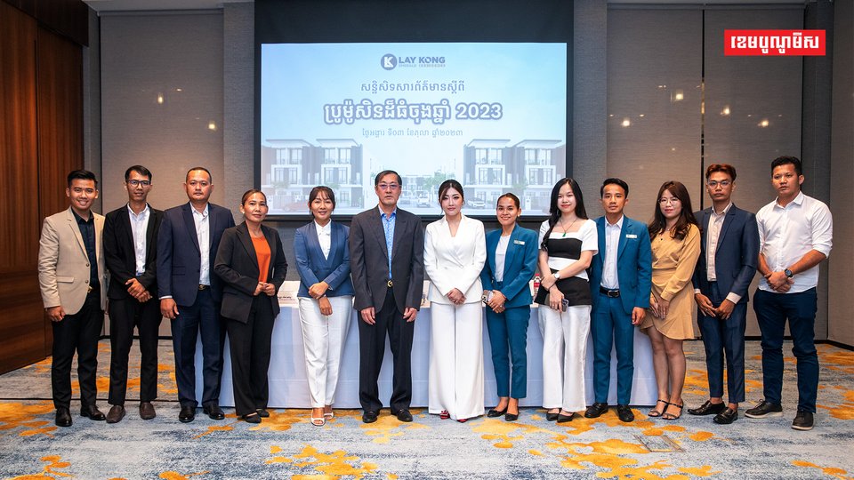 បុរី ឡាយ គង់ អេមើរ៉ិល រេស៊ីដេន