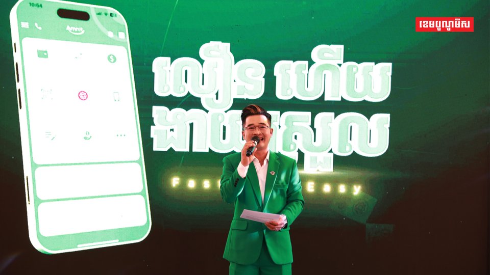 លោក ដុស ឌីន អគ្គនាយក នៃគ្រឹះស្ថានមីក្រូហិរញ្ញវត្ថុ អម្រឹត