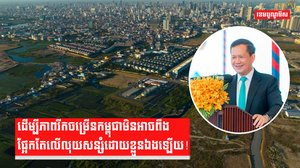 វិស័យហិរញ្ញវត្ថុ