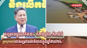 គម្រោងផ្លូវជាតិ៥០C