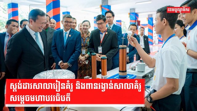 វិស័យអប់រំ