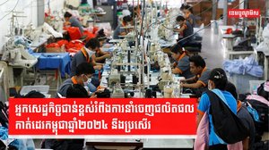 វិស័យឧស្សាហកម្ម