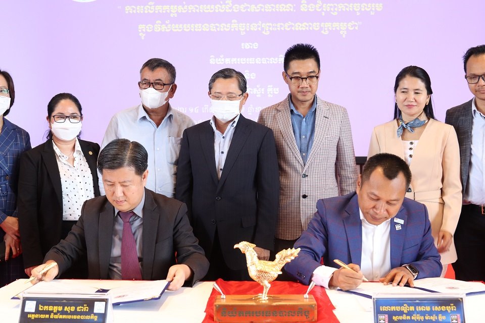 និយ័តករបរធនបាលកិច្ច ធ្វើកិច្ចសហប្រតិបត្តិការនឹង CEO Master Club លើការជំរុញ និងយល់ដឹងអំពីវិស័យបរធនបាលកិច្ចនៅកម្ពុជា
