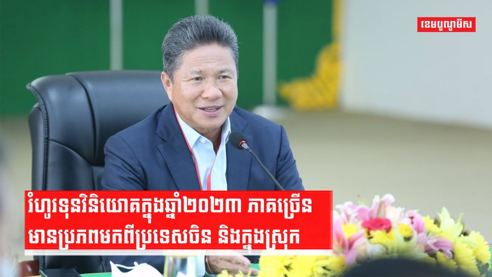 គម្រោងវិនិយោគ