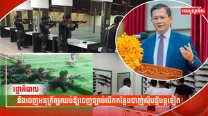 ក្លឹបបាញ់កាំភ្លើង
