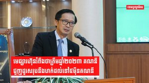 ផ្សារហ៊ុន