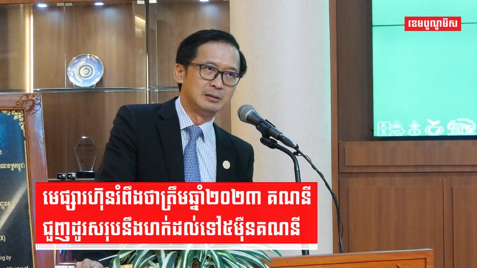 ផ្សារហ៊ុន