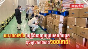 សាច់បង្កក