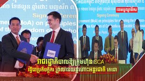 ព្រលានយន្តហោះ