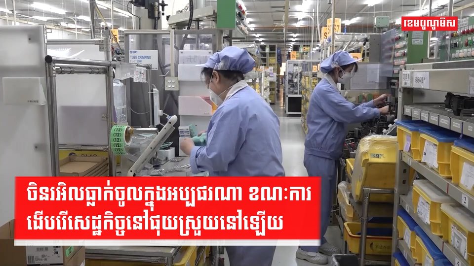 សម្ពាធអប្បផរណា