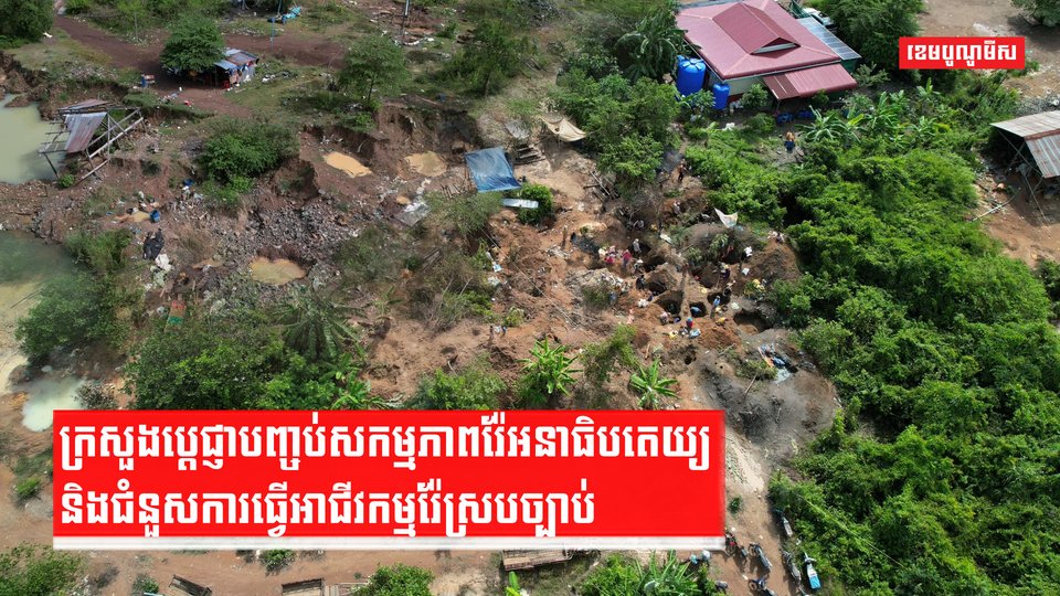 ធនធានរ៉ែ